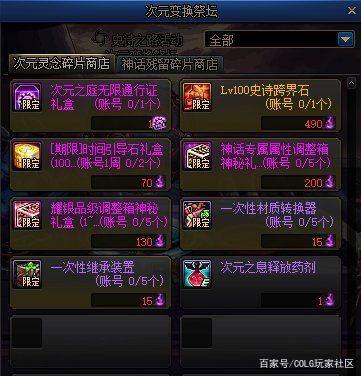 私服地下城勇士裸体 私服地下城勇士裸体