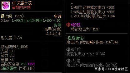 私服DNF更改内部配置（dnf npk修