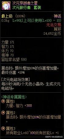 熊猫60复古地下城私服(dnf熊猫装扮怎么获得) 熊猫60复古地下城私服(dnf熊猫装扮怎么获得)