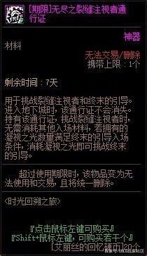 那个地下城私服 那个地下城私服