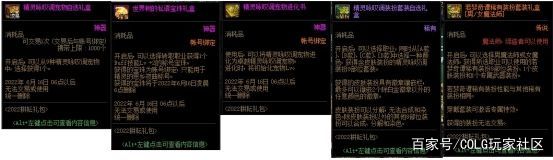 红颜私服dnf(地下城红颜换装) 红颜私服dnf(地下城红颜换装)