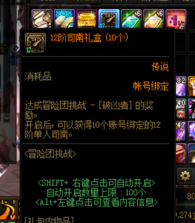 私服地下城与勇士手机版 私服地下城与勇士手机版