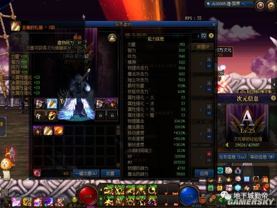 红颜私服dnf（地下城红颜换装）