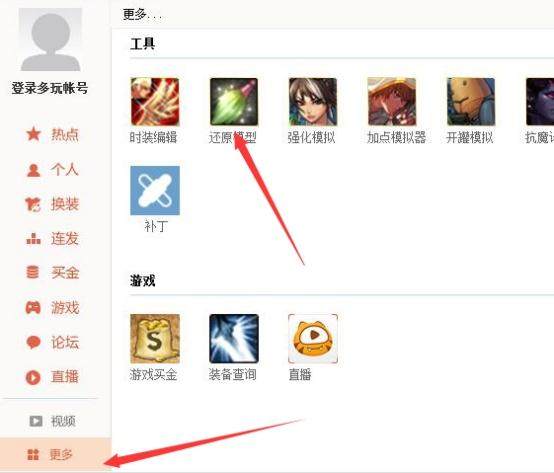 找个dnf有一体包的私服（玩地下城一体机