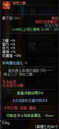 最新的dnf公益服发布网辅助有哪些（详细