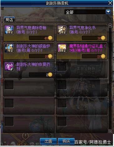 私服dnf辅助石任务(dnf辅助怎么做) 私服dnf辅助石任务(dnf辅助怎么做)