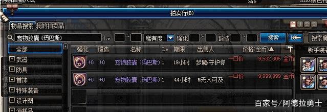 私服DNF更改内部配置(dnf npk修改) 私服DNF更改内部配置(dnf npk修改)