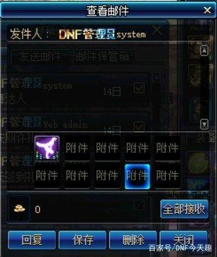 私服DNF60版本（dnf60端）