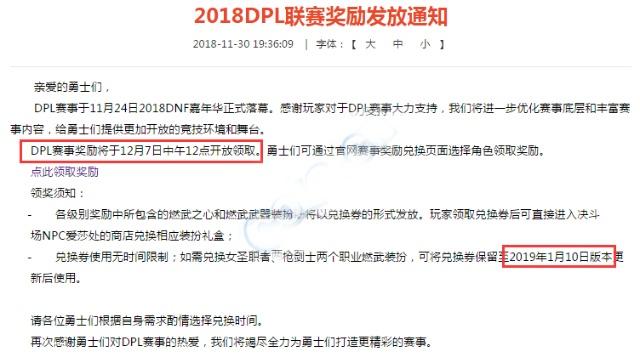 dnf110级公益服发布网发布网(dnf公益服发布网100级版本) dnf110级公益服发布网发布网(dnf公益服发布网100级版本)