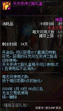 魔剑dnf公益服发布网木马怎么获得(快速获取魔剑dnf公益服发布网的木马方法) 魔剑dnf公益服发布网木马怎么获得(快速获取魔剑dnf公益服发布网的木马方法)
