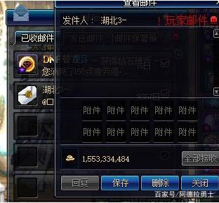 解密地下城私服 解密地下城私服