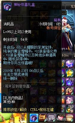 地下城私服产业