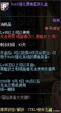 地下城 私服 二觉(地下城勇士二觉) 地下城 私服 二觉(地下城勇士二觉)