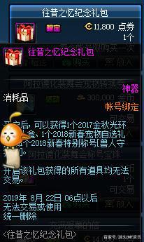 玩dnf私服占内存