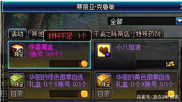 dnf私服搬砖神器(dnf搬砖辅助工具2020) dnf私服搬砖神器(dnf搬砖辅助工具2020)