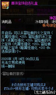 <strong>私服dnf频道灰名（dnf名望灰色）</strong>