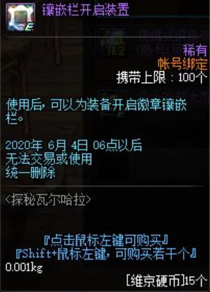 良心地下城私服
