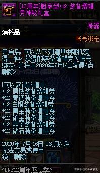 如何低成本开一个地下城私服 如何低成本开一个地下城私服