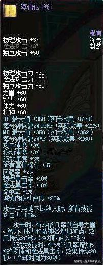 泰拉dnf一区私服(地下城与勇士泰拉石怎么得) 泰拉dnf一区私服(地下城与勇士泰拉石怎么得)