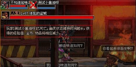 桃花dnf私服（地下城武器桃花特效多少钱