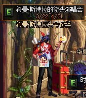 地下城海哥私服专营 地下城海哥私服专营