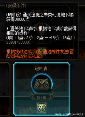 闪亮dnf私服(dnf闪亮的徽章自选礼盒) 闪亮dnf私服(dnf闪亮的徽章自选礼盒)