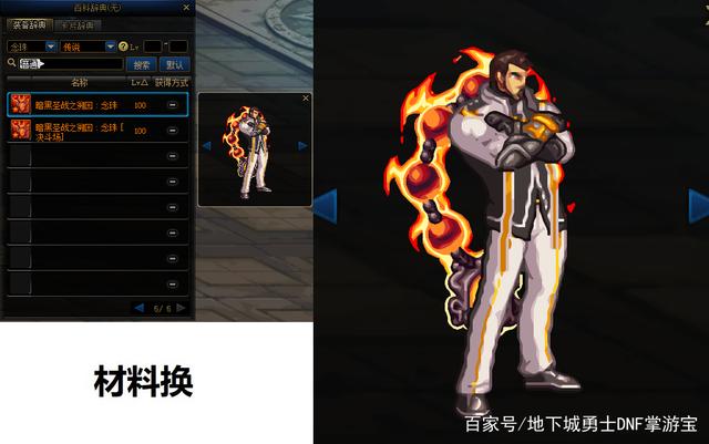 私服游戏地下城 私服游戏地下城