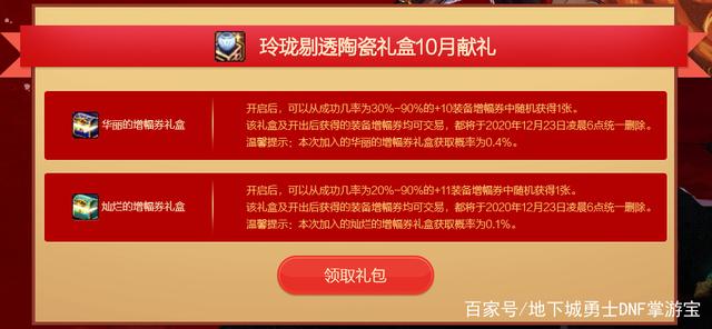 运行dnf私服的条件 运行dnf私服的条件