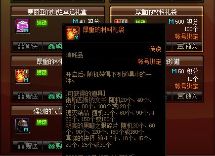 畅游dnf私服qq群 畅游dnf私服qq群