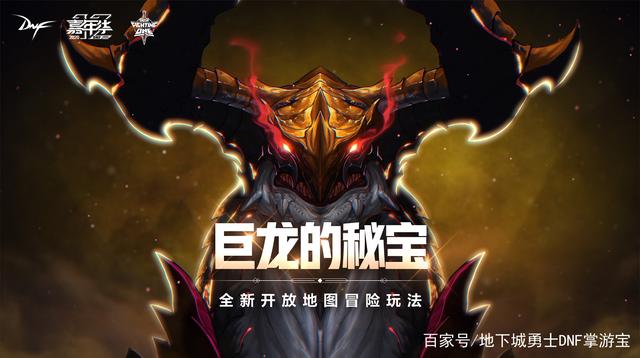 深渊地下城私服（dnf深渊地下城）