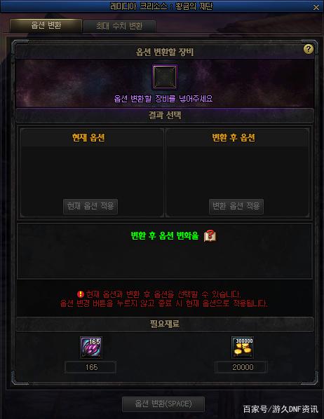 闪亮dnf私服(dnf闪亮的徽章自选礼盒) 闪亮dnf私服(dnf闪亮的徽章自选礼盒)