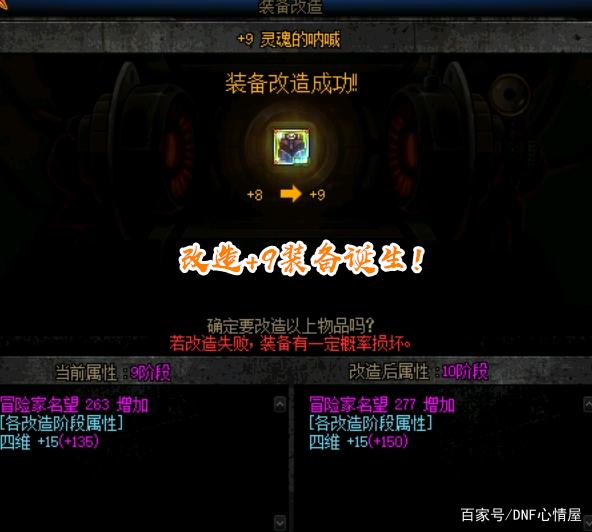 黑岩dnf私服(dnf黑岩10.0介绍) 黑岩dnf私服(dnf黑岩10.0介绍)