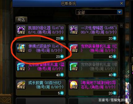 玩dnf私服占内存 玩dnf私服占内存